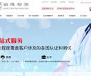 诺德检测