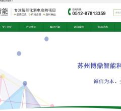 专注智能化弱电安防项目_苏州博鼎智能科技