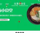 泡面小食堂加盟官网