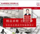 厂房装修