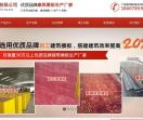 广西启工木业建筑模板厂家