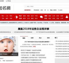 北京宏名轩起名