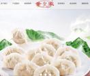食品加工