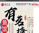 人人嗨钵钵鱼