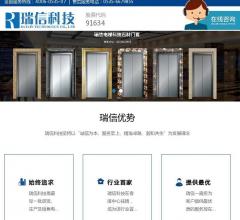 瑞信科技官网