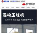 压球机厂家