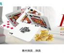惠州牌具