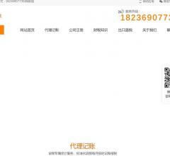 郑州公司注册|代理记账公司|郑州代理记账