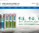 玉胶龙