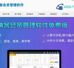 纳客会员管理软件
