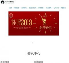 济宁市机械工业信息