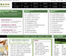 120健康知识网