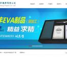湖北德丰塑料有限公司