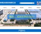 程力专汽