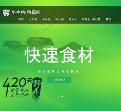 猪吹牛皮食品官网