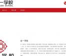 合一学校