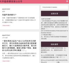 超星尔雅答案2019，超星尔雅考试题库