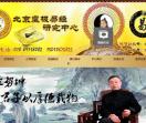 皇极易经