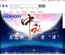 NOHON诺希商城