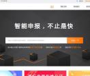 快申报