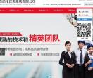 重庆自动化公司