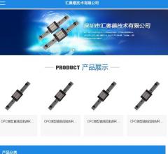 汇奥德自动化配件