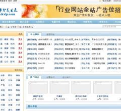 大城市网站目录-网址