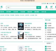 书香文阁小说网