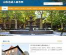 山东省成人高考网