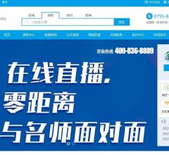 中教文化建工培训平台