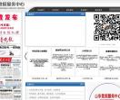 山东登报服务中心