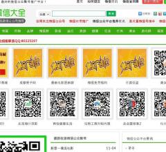 微信词流量老站点