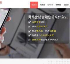 遵义创意建站有限公司