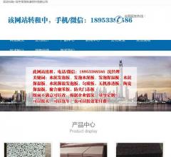 水泥发泡保温板