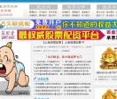 股票配资
