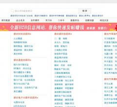 廊坊供求信息网