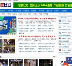 球星比分网