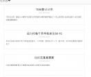 线报云