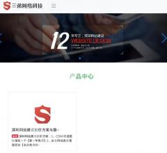三弟网络科技
