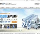 成都专创铝业有限公司