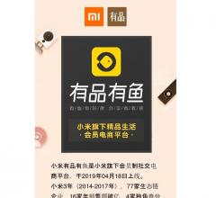 小米有品有鱼直属签约团队