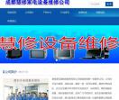 成都慧修家电设备维修