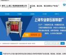 祖尔（上海）电器制造有限公司