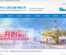 巨人游乐