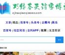 巧缘春天诸家博文
