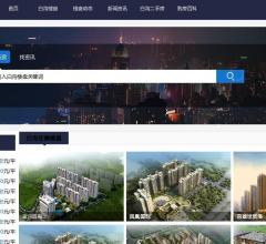 白沟房地产信息网