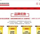 臭豆腐加盟