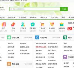 邵阳搜罗街分类信息网
