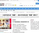 中国财讯网