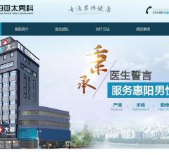 惠州亚太男科